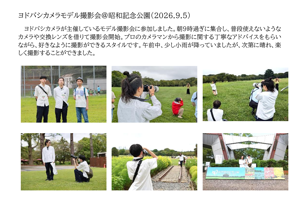 スクリーンショット 2026-09-07 080619